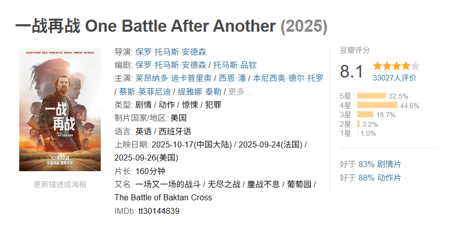 《一战再战》：当父亲的救赎成为最后一场革命 ——一部关于信仰、暴力与爱的现代史诗