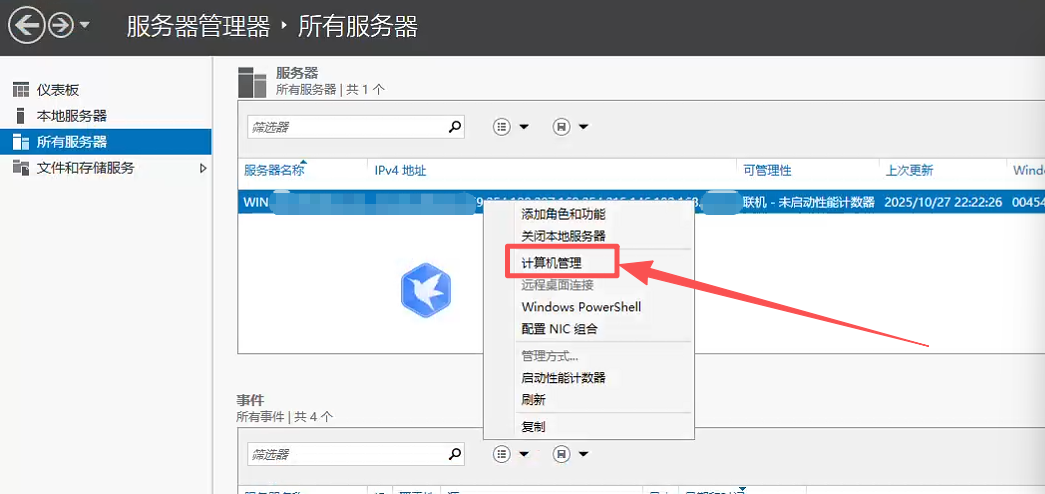Windows 服务器怎么修改密码和用户名?账户被系统锁定如何解锁