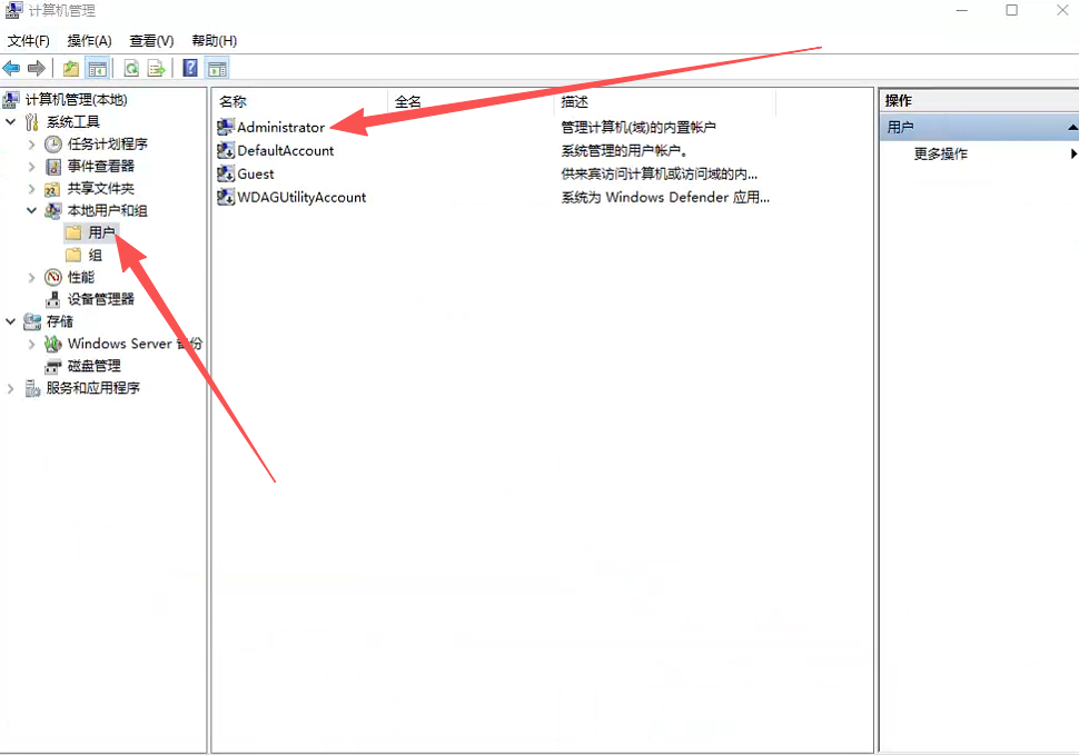 Windows 服务器怎么修改密码和用户名?账户被系统锁定如何解锁